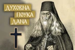 ZA OVO DELO, BOG NAGRAĐUJE PREDIVNOM DECOM: Starac Lav Optinski otkrio čime se zadobija najveća Božja milost!